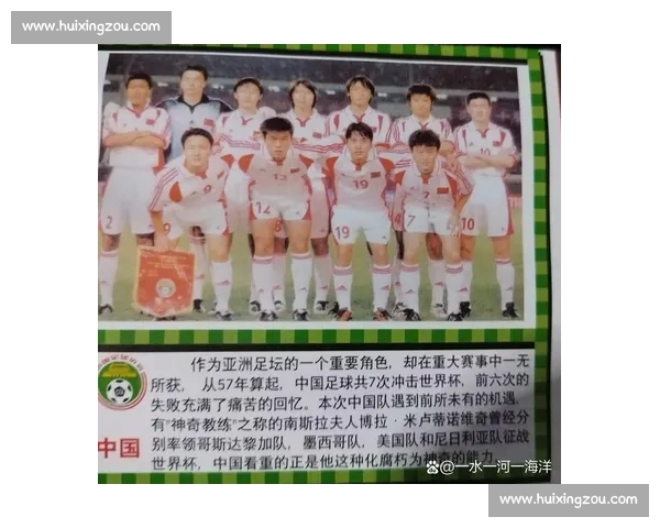 中国男足对阵乌兹别克斯坦历年战绩全景解析胜负走势与关键比赛回顾